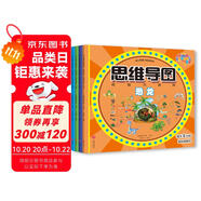 創(chuàng)造力培養(yǎng)游戲書(shū)：恐龍+地球+海洋+宇宙（套裝共4冊(cè)）(中國(guó)環(huán)境標(biāo)志產(chǎn)品 綠色印刷)