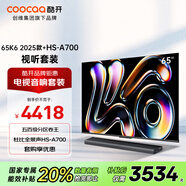 酷開創(chuàng)維K6 2025款 65英寸 五百級(jí)分區(qū)Mini LED電視+杜比全景聲回音壁HS-A700 家庭影院回音壁套裝