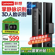 聯(lián)想F1-1 智能門(mén)鎖 指紋鎖 3D人臉識別 掌靜脈  智能鎖 電子鎖 入戶(hù)門(mén) 密碼鎖 電子鎖 全自動(dòng) 防盜門(mén) 【F1-1】掌靜脈+3D人臉識別+臨時(shí)秘鑰