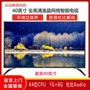夏普（SHARP)Sharp/ 40英寸超高清智能網(wǎng)絡(luò )家用平板液晶電視 40英寸 夏普電視 標配