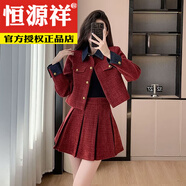 恒源祥復古假兩件牛仔拼接小香風(fēng)外套套裝女洋氣百褶裙兩件套秋冬套裝女 深紅色薄里布 M 85-100