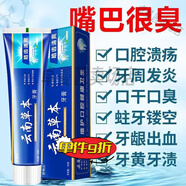 云南草本牙膏云南草本牙膏牙齦退縮修護(hù)清火清新口氣薄荷味健齒護(hù)齦 廠家直銷【活動(dòng)鉅惠】 180······克草本*4支牙膏【活動(dòng)鉅惠】
