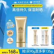 安熱沙金燦倍護(hù)防曬啫喱90g高倍防曬防曬霜妝前防曬通勤無(wú)憂學(xué)生軍訓(xùn)