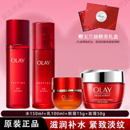 玉蘭油（OLAY) 大紅瓶水乳套裝禮盒裝護膚全套 禮物送女友 【新大紅瓶】水+乳液+眼霜+面霜