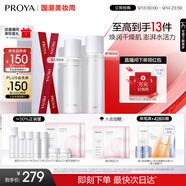珀萊雅循環(huán)水乳套裝護膚品套裝補水保濕化妝品套裝禮盒 生日禮物