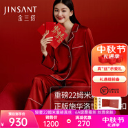 金三塔真絲睡衣女100%桑蠶絲外穿絲滑親膚兩件套睡褲居家服中秋禮物 22姆米焦糖紅 L