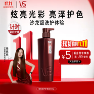 沙宣護發(fā)素炫亮彩護400g炫亮護發(fā)乳潤發(fā)乳大紅瓶男士女士通用
