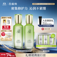 百雀羚（PECHOIN）護(hù)膚套裝水清漾水乳補(bǔ)水保濕修護(hù)舒緩品質(zhì)國貨