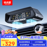 鐵將軍汽車胎壓監(jiān)測器內置胎壓胎溫同顯輪胎傳感器彩屏太陽能無線E3Pro