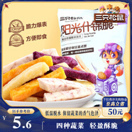 三只松鼠陽(yáng)光什錦脆70g/袋 果蔬菜干蜜餞果干零食薯?xiàng)l紅薯地瓜干紫薯干