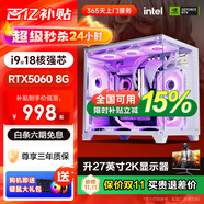 英特爾【14代】i9級十八核二手電腦臺式機RTX5060電競獨顯吃雞游戲辦公設計建模渲染主機組裝電腦整機全套 主機+27英寸【2K高刷顯示器】全套 套五：i9級十二核/32G/1TB/2070獨顯