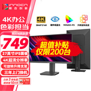 聯(lián)合創(chuàng  )新27英寸4K超清顯示器IPS技術(shù) 廣色域 硬件低藍光護眼 HDR升降旋轉支架 家用電腦辦公顯示屏 27D2U