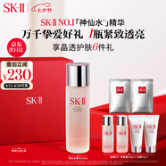SK-II神仙水230ml精華液sk2抗皺化妝品全套護膚品套裝禮盒skii生日禮物