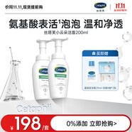 絲塔芙成毅同款舒緩潔面泡沫小云朵200ml 溫和卸妝洗面奶深層清潔敏肌 小云朵潔面200ml兩只裝