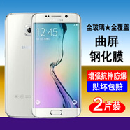 奧多金 全屏鋼化膜 適用于三星S系列防爆玻璃保護手機貼膜 S6edge(SM-G9250)透明 三星全屏鋼化膜【2片裝】