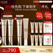 怡麗絲爾（ELIXIR）【雙11搶跑】眼霜眼部精華護(hù)膚品2周淡細(xì)紋提拉緊致金管15g*2中秋