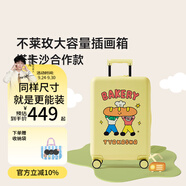 不萊玫塔卡沙合作插畫旅行箱上學(xué)行李箱拉桿箱留學(xué) 黃油面包ORING 24英寸 微擴(kuò)容 可放高鐵座位前