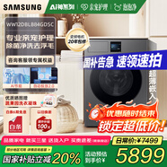 三星（SAMSUNG）AI神洗衣機7系12KG超薄嵌入 全自動(dòng)投放 滾筒親寵衣物護理 AI泡泡凈 WW12DBLB84GDSC黑 黑色