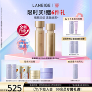 蘭芝新款致美水乳套裝精華水150ml精華乳130ml保濕抗皺緊致修護