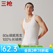 三槍（THREEGUN）純棉背心男士80高支新疆長絨棉運動汗衫健身打底薄款彈力商務內(nèi)衣 白色 2XL (180/100)