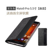 華為mate9pro手機(jī)殼智能視窗保護(hù)套LON-AL00保時(shí)捷翻蓋皮套防摔殼 mate9pro牛仔紋 深灰全屏膜