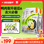 比瑞吉狗糧凍干鴨肉梨升級(jí)瓜六小型犬全價(jià)幼成老年比熊泰迪去淚痕2kg*3