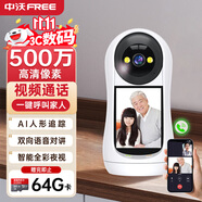 中沃無(wú)線AI智能攝像頭家用室內(nèi)家庭高清雙向視頻通話手機(jī)遠(yuǎn)程監(jiān)控器360度無(wú)死角帶夜視全景語(yǔ)音可對(duì)話