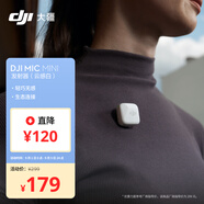DJI大疆 DJI Mic Mini 發(fā)射器（云感白）無(wú)線降噪紐扣式領(lǐng)夾麥克風(fēng)戶外采訪直播vlog收音麥