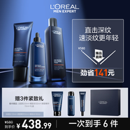 歐萊雅男士青春肌源洗面奶水精華三件套裝抗皺緊致護(hù)膚品七夕禮盒送男友