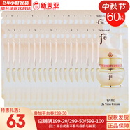 后（The history of Whoo）后套裝水乳霜套盒津率享天氣丹拱辰享水妍女護膚品禮盒節(jié)日禮物 秘貼面霜小樣60片