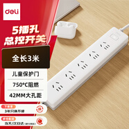 得力（deli）新國標安全插座 插排/插線(xiàn)板/接線(xiàn)板/排插/拖線(xiàn)板 總控開(kāi)關(guān) 兒童保護門(mén) 5組合孔3米 18254
