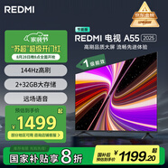 小米（MI）REDMI智能電視A55  55英寸144Hz高刷2GB+32GB 【推薦看看65/75英寸】家電國家補(bǔ)貼L55RB-RAE顯示器
