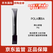 POLA寶麗【官方正品】碧艾潔面膏洗面奶100g節日禮物 眼霜26g