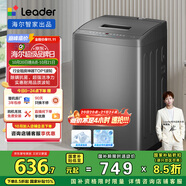統(tǒng)帥（Leader）海爾智家波輪洗衣機全自動 7公斤小型 內(nèi)衣褲除菌除螨? 租房國家補貼@B70M10B