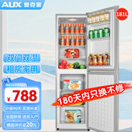 奧克斯雙門冰箱家用小型辦公室出租房宿舍用雙開門中型二門電冰箱節(jié)能省電 181L全國聯(lián)?！纠洳厮膶?冷凍三層】擱架款