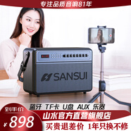 山水（SANSUI）戶(hù)外廣場(chǎng)舞音響移動(dòng)便攜式手提藍牙音箱帶KTV無(wú)線(xiàn)話(huà)筒小型直播k歌音響大功率聲卡直播專(zhuān)業(yè)音箱 G3+10喇叭+1800W+直播+雙U話(huà)筒