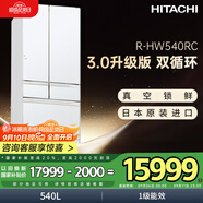 日立（HITACHI）540L日立冰箱日本原裝進(jìn)口真空保鮮自動(dòng)制冰大容量零嵌風(fēng)冷無(wú)霜國家補貼雙循環(huán)R-HW540RC水晶白色