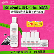 科顏氏（Kiehl's）高保濕精華水250ml 補(bǔ)水保濕護(hù)膚品禮盒 生日禮物