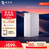 極空間私有云Z2Pro 4T雙盤位NAS智能AI娛樂辦公網(wǎng)絡(luò)存儲(chǔ)服務(wù)器(內(nèi)置1塊紅盤Plus 4TB硬盤)白色 免安裝
