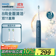 飛利浦（PHILIPS）【肖戰(zhàn)推薦】電動牙刷鉆石3系 生日禮物 情侶款送男生女友 微泡水流HX5181/02星云藍 國家補貼