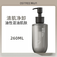 Ositree柳絲木黑茶卸妝油膏水女眼唇臉三合一溫和敏感肌膚深層清潔正品 清肌 潔顏油260ml（刮碼）