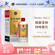 榮和酒坊1915貴賓酒 醬香型白酒53度 貴州大曲坤沙酒純糧食酒送禮 卡盒 53度 500mL 1瓶