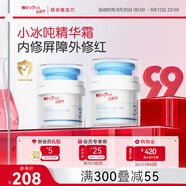 小冰噸面霜50g*2兒童夏季面霜青刺果精華凝露