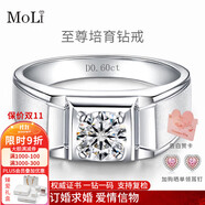 MoLi人工培育鉆石戒指河南人造鉆戒情侶對(duì)戒男士款求婚結(jié)婚戒指IGI證 銀培育鉆D色VVS/NGIC證書 60分