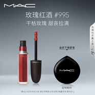M.A.C魅可尤霧彈唇釉mac口紅霧面啞光唇彩#995玫瑰紅酒 生日禮物送女友