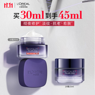 歐萊雅20霜30ml抗皺緊致面霜補水保濕玻色因護膚品生日禮物