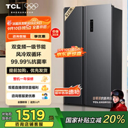 TCL 620升對開門雙開門大容量冰箱 雙變頻一級能效 風冷無霜 低音運行超薄易嵌入雙循環(huán)大容量電冰箱 雙開門冰箱 大容量冰箱