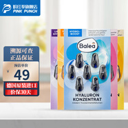 芭樂(lè )雅德國balea芭樂(lè )雅精華膠囊玻尿酸原液安瓶護膚提拉緊致補水抗皺 5種顏色組合裝裝（各1片）