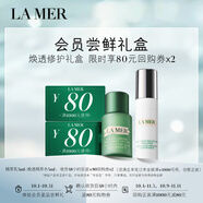 海藍之謎（LA MER）煥透修護禮盒（煥透精萃水5ml+精萃乳5ml）嘗鮮體驗裝
