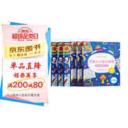學(xué)而思 學(xué)前七大能力課堂思維啟蒙第一課 幼兒園大班適用（5-6歲）1-6套裝6冊 幼小銜接必備 培養數學(xué)思維綜合能力 配套趣味貼紙 動(dòng)畫(huà)視頻